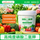 绿盼磷酸二氢钾水溶叶面花肥正品大包装2.5公斤农用复合肥料速溶