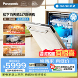 松下（Panasonic）白天鹅嵌入式洗碗机+白色门板套装172升大容积135℃烘干 56000帕变频洗双一级认证白色NP-8L8W2J7