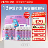 养生堂成长快乐牌儿童复合维生素软糖 软片 补充多种维生素c 锌vc胆碱vb 【95%的用户选择】 200粒*1盒 +20粒*2瓶