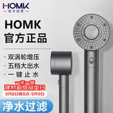 HOMK【精工】增压淋浴花洒喷头Y系列过滤花洒浴室洗澡淋浴莲蓬头Y998