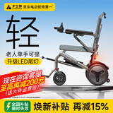 护卫神电动轮椅车老人专用轻便可折叠旅行智能全自动无刷小金刚W76003 【7】升级拉杆款/12安锂电池/电助推/LED尾灯 此款搭载“专利防翻系统”