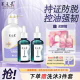 养元青控油防脱发洗发水云南白药男女士专用洗头膏露500ml+精华液50ml*2