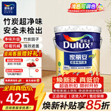多乐士（Dulux） 乳胶漆家丽安净味竹炭三合一墙面漆内墙漆涂料家用自刷面漆A8678 单桶面漆 18L*1件