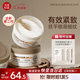 美康粉黛眼膜贴咖啡因提拉紧致抗皱滋养淡细纹眼袋泪沟焕亮眼周 【99%顾客加购】2盒大C型120片+同款2对+眼霜1支