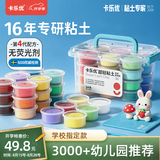 卡乐优（Coloyou）24色超轻粘土无毒透明箱黏土玩具家校便携彩泥橡皮泥安全宝宝手工美术课儿童幼儿园童玩具无荧光