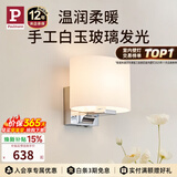 Paulmann P德国柏曼月光壁灯北欧风卧室床头阅读灯轻奢氛围过道客厅背景墙灯