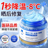 纽纳莉博士（DR NIERALLYS）B5晒后修复睡眠面膜儿童青少年12岁夏季冰沙霜积雪草冻膜补水屏障