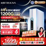 沁园家用净水器双子芯1000Gpro 厨房台下用8年RO反渗透过滤器1200G初始流速体验直饮一体机UR-S61096