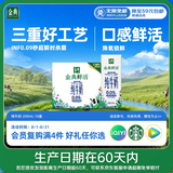 伊利金典3.6g乳蛋白鲜活牛奶（苗条砖）250ml*10 90天短保礼盒装 7月