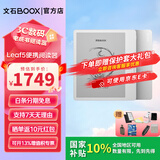 BOOX【送磁吸皮套】文石leaf5高速阅读器 7英寸墨水屏电纸书电子纸 商务电子书阅读器 办公本平板 官方标配【月下霜】+送磁吸保护套大礼包