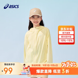 亚瑟士（asics）童装25年夏男女UPF50+冰蝉翼防晒服梭织透气外套332251052311