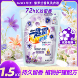 花王（KAO）进口一匙灵香氛洗衣液紫罗兰香1.5KG 深层清洁净味留香洗衣液