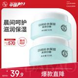 大宝美容日霜50g*2补水保湿面霜改善粗糙男女士面部护肤品
