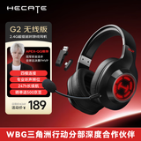漫步者（EDIFIER）HECATE G2无线版 2.4G有线蓝牙四模头戴式耳机电竞游戏电脑无线专用三角洲FPS吃鸡无畏契约黑色