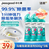 洁柔洁仕嘉马桶免刷清洁剂500g*3瓶除菌强力去污懒人洁厕净味祛黄除垢