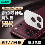 亿色（ESR）适用苹果18promax镜头膜iPhone18Pro摄像头钢化保护贴膜全包隐形超薄独立不顶壳无损画质三颗装