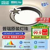 四季沐歌（MICOE）轻奢卧室灯客厅吸顶灯具套餐led后现代北欧大气简约中山灯具