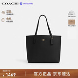 蔻驰（COACH）【品牌直供】女包CITY33大容量托特包单肩包黑CR111教师节礼物