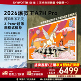 创维壁纸电视75A7H Pro 75英寸超薄壁画QD-MiniLED艺术电视 智能液晶平板电视机 以旧换新 国家补贴 75英寸 创维75英寸2026新款电视 【免费安装】