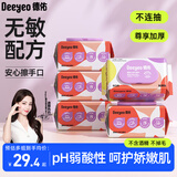 德佑婴儿手口湿巾80抽5包 加厚尊享版大包湿纸巾 擦脸擦pp清洁湿巾