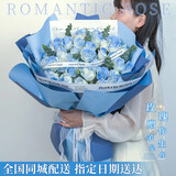 领香鲜花速递香槟玫瑰花束送女友老婆生日礼物全国同城配送 33朵碎冰蓝玫瑰花束—星辰大海