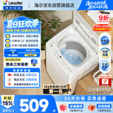 统帅（Leader）海尔出品 全自动波轮洗衣机 出租房6公斤小型儿童婴儿 京东自营以旧换新国家补贴XQBL60-M20D0