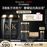 卡诗海源黑钻洗发水250ml*2滋养强韧水润柔顺深层清洁顺滑亮泽防毛躁