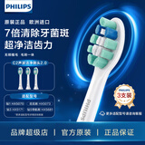 飞利浦（PHILIPS）电动牙刷头C2型HX9023适配HX6730HX5073HX6803HX6806HX3226HX6721HX5171HX5681HX5181HX5161HX5070 3支 C2