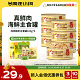 疯狂小狗主食罐狗零食狗罐头拌饭湿粮 鸡肉磷虾主食罐600g（100g*6）