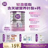 a2奶粉低脂孕妈孕妇奶粉 含天然A2蛋白叶酸DHA 900g