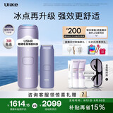 Ulike【升级不加价】Air4 Max蓝宝石冰点脱毛仪去小胡子刮毛刀刮毛器补贴剃毛器男生女生生日礼物