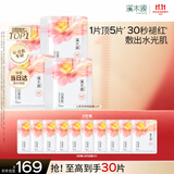 溪木源山茶花面膜20片补水保湿修护舒缓敏感肌护肤男女士护肤品