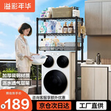 溢彩年华洗衣机架马桶架上方置物架卫生间洞洞板带网篮收纳架储物架6808