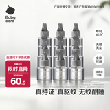 babycare电蚊香液驱蚊水驱蚊液蚊香套装防蚊灭蚊全家适用大容量12液