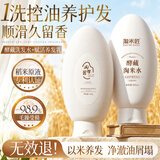 去屑控油蓬松洗发水护发素护发素柔顺干枯毛躁修复顺滑洗发膏露