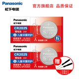 松下（Panasonic） 史密斯ao美的海尔统帅阿诗丹顿樱花牌西门子tcl电热水器遥控器电池