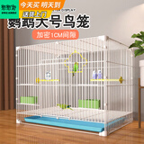 憨憨宠鸟笼 鹦鹉笼特大号鸟笼子外出携带笼观赏笼鸟窝八哥画眉鸟笼套装 白色群鸟笼中号60*42*40cm