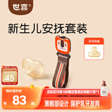世喜安抚奶嘴6个月以上防胀气1-3岁夜用防龅牙air带收纳盒防掉链