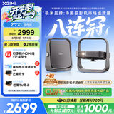 极米（XGIMI）Z7X 高亮版 投影仪家用 轻薄超清投影机1080P云台投影 （经典换代体验升级 哈曼原装音响 ）