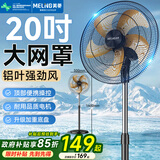 美菱（MeiLing）电风扇/风扇轻音落地扇家/商用办公室工业风扇五叶铝叶摇头大风量电扇MPF-DL015