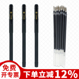 晨光学生考试用中性笔0.5MM碳素黑色水性签字水笔芯心全针管子弹头初中生文具用品 3支黑笔全针管+12支子弹头芯