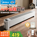 美的（Midea）【APP智能】石墨烯家用踢脚线取暖器 遥控电热电暖器 浴室速热电暖气 节能暖风机全屋升温HDS22LYR