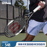 Wilson威尔胜费德勒control小黑拍全碳素进阶拍网球拍减震大拍面