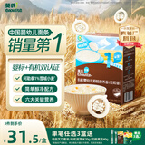 英氏有机婴幼儿粒粒面200g 婴儿面条宝宝辅食面儿童早餐宝宝面条6月+