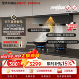名气（MQ）老板出品【星河f20】顶侧一体31吸力烟灶联动以旧换新抽吸排油烟机套装667-H1P灶液化气