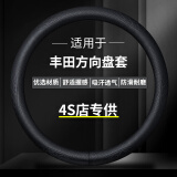 绅创汽车方向盘套夏季耐磨防滑吸汗超薄透气高档把套车用皮款方向把套 丰田凯美瑞亚洲龙荣放rav4卡罗拉