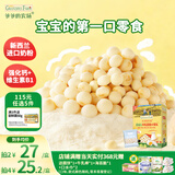 爷爷的农场婴幼儿牛乳蛋香小馒头78g 宝宝儿童零食 婴儿零食6-12个月