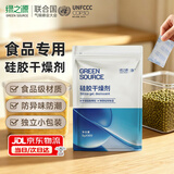 绿之源干燥剂活性炭吸湿防潮防漏透气独立包装可用于食品干燥 食品级干燥剂500g【5g*100小袋】