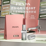 普拉达（PRADA）教师节礼物 哑光唇膏口红107赤裸棕 纪念日礼盒生日礼物送女友