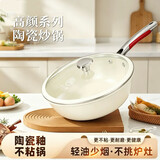【旗舰正品】陶瓷不粘锅平底锅煎锅炒菜炒锅家用陶瓷釉炒锅 【配锅盖】陶瓷釉不粘锅 28cm （锅盖把手形状随机）